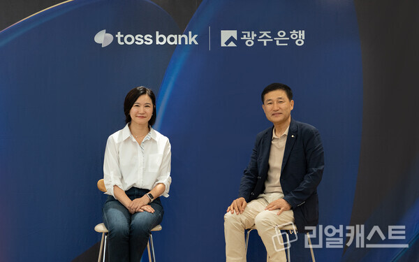 토스뱅크-광주은행 MOU 출처 : 토스뱅크