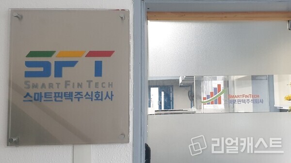 출처 : 스마트핀텍