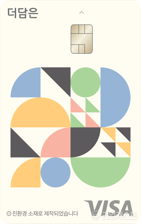 더담은 체크카드 이미지. 출처 : 새마을금고중앙회