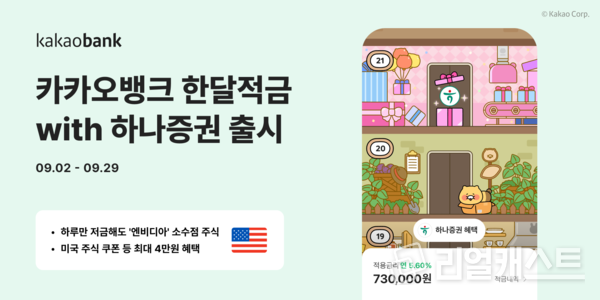 출처 : 카카오뱅크