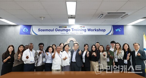 지난달 27일 서울 강남구 새마을금고중앙회 회관 6개국 13명이 참석한 ‘새마을금고 초청연수’ 수료식 기념촬영(가운데 새마을금고중앙회 최훈 지도이사) 출처 : 새마을금고중앙회