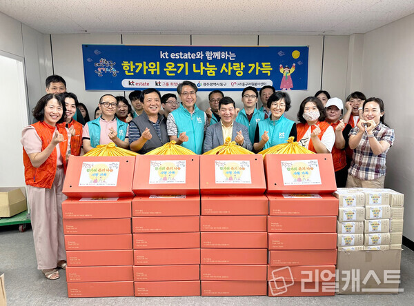 KT에스테이트가 광주 동구자원봉사센터에서 과일선물세트와 마스크를 동구 관내 취약계층에서 전달하는 온기 나눔 행사를 가졌다.
