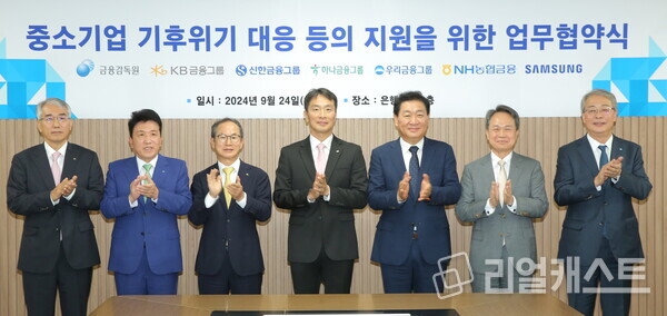 (왼쪽부터) 이석준 NH농협금융 회장, 함영주 하나금융 회장, 양종희 KB금융 회장, 이복현 금융감독원장, 한종희 삼성전자 부회장, 진옥동 신한금융 회장, 임종룡 우리금융 회장