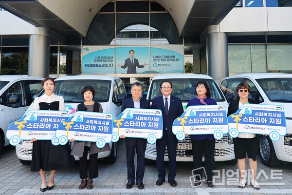 사회복지시설 기관장 및 MG새마을금고 지역희망나눔재단 김인 이사장(우측에서 3번째)이 차량 전달식을 마치고 기념촬영을 하고 있다. 출처 : 새마을금고중앙회
