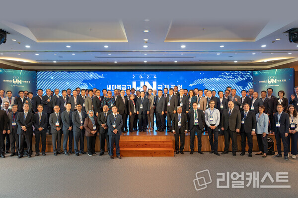 UN-새마을금고 국제포럼에 참석한 새마을금고중앙회 김인 회장, UN ESCAP 티지아나 보나파체 국장, UN 15개 회원국 장차관 및 금융협동조합 관계자들이 기념촬영을 하고 있다. 출처 : 새마을금고중앙회