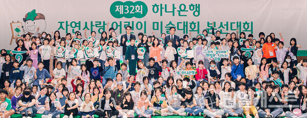 김한욱 하나은행 HR지원그룹 부행장(사진 윗줄 왼쪽 가운데)이 본선에 참석한 어린이들과 기념촬영을 하고 있다 출처 : 하나은행