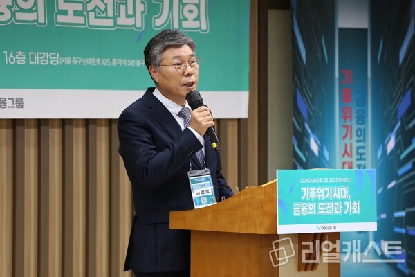 황병우 DGB금융그룹 회장이 환영사를 하는 모습. 출처 : DGB금융그룹