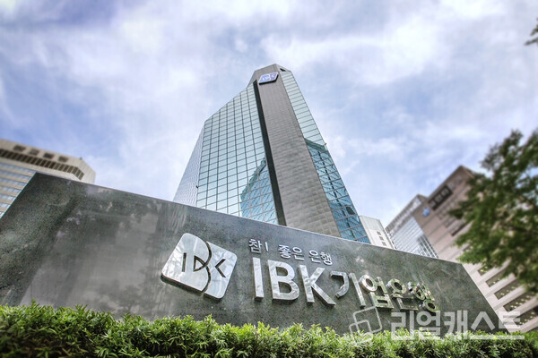 IBK기업은행 전경사진. 출처 : IBK기업은행