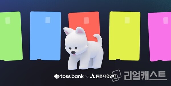 출처 : 토스뱅크