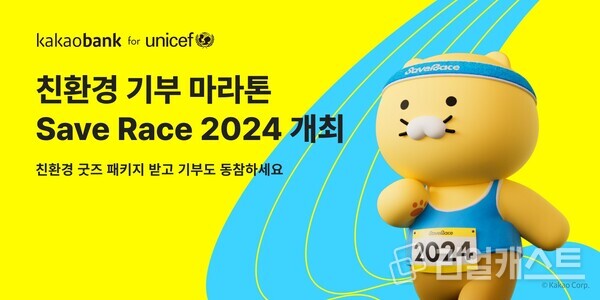 출처 : 카카오뱅크