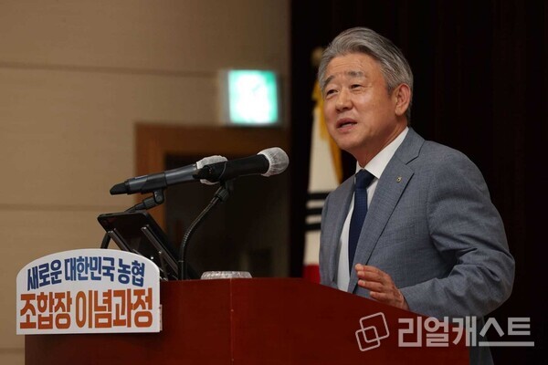 강호동 농협중앙회장이 16일 경기 고양시 농협중앙교육원에서 '새로운 대한민국 농협 조합장 이념교육' 특강을 했다 / 농협중앙회