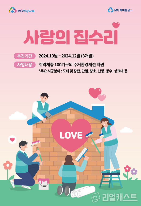 출처 : 새마을금고중앙회