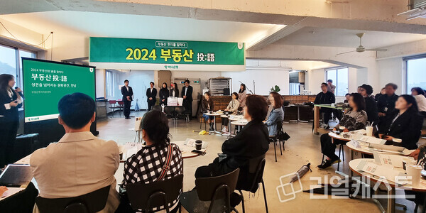 하나은행은 지난 22일, 24일 이틀 간 손님들을 초청해 서울시 한남동 일대를 탐방하는 ‘현장 체험형’ 「2024 부동산 투어(投:語, Tour) 세미나」를 진행했다. 이날 앤트러사이트 한남점에서 하나은행 자산관리를 담당하는 WM본부 소속 부동산 전문위원들이 세미나에 참석한 손님들에게 투자 유망지역인 한남동 일대를 분석하고 투자 포인트 및 유의사항를 설명하고 있다. 출처 : 하나은행