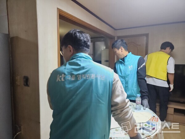 KT에스테이트 임직원과 중구청 직원이 '사랑의 집 고치기' 활동을 하는 모습