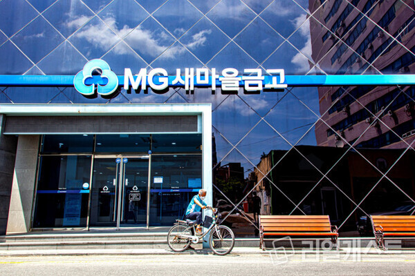 / 새마을금고