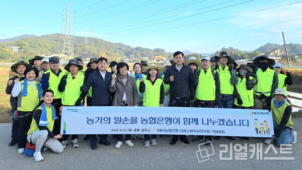 농협은행 금융소비자보호부문 이민경 부행장(앞줄 왼쪽 6번째)과 임직원들이 31일 청주시 가덕면 양파 농가에서 봉사활동을 진행했다 / NH농협은행
