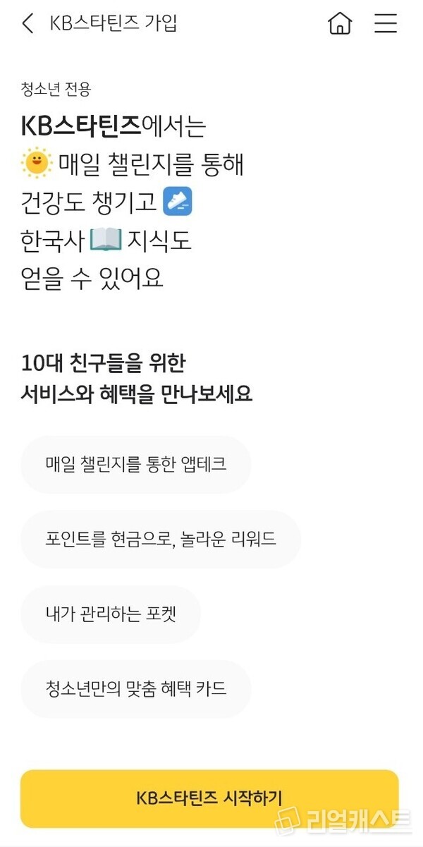 출처 : KB스타뱅킹