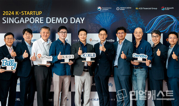 지난 7일 싱가포르에서 진행된 데모데이 참석자들이 기념촬영을 하고 있다 출처 : KB금융