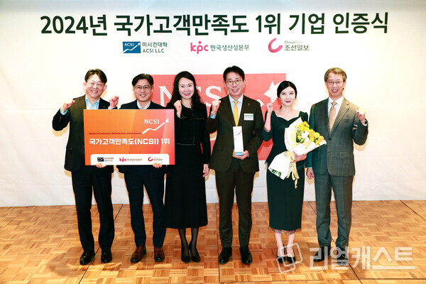 이재근 KB국민은행장(좌측 4번째)과 KB국민은행 관계자들이 12일 서울 중구 롯데호텔에서 진행된 '2024년 국가고객만족도 1위 기업 인증식'에서 기념 촬영을 하고 있다. 출처 : KB국민은행