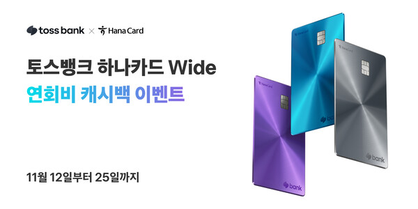 출처 : 토스뱅크