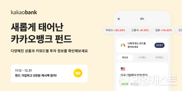 출처 : 카카오뱅크