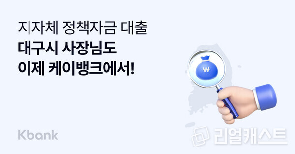 출처 : 케이뱅크