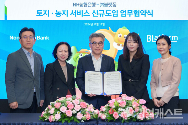 왼쪽부터 투자상품추진국 이승훈 국장, WM사업부 박현주 부장, 투자상품·자산관리부문 김용욱 부행장, ㈜블랫폼 김윤정 대표, ㈜블랫폼 김지선 대표가 기념사진을 촬영하고 있다. 출처 : NH농협은행