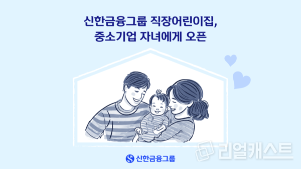 출처 : 신한금융