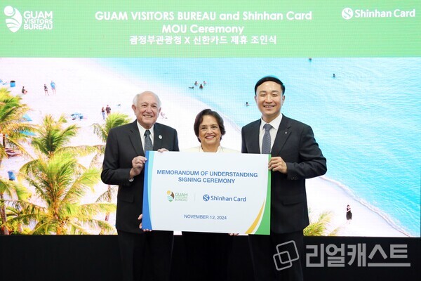 협약식에 참석한 칼 구티에레즈(Carl Gutierrez) 괌정부관광청장(왼쪽부터), 루 레온 게레로(Lou Leon Guerrero) 괌 주지사, 문동권 신한카드 사장이 기념사진을 촬영하고 있다. 출처 : 신한카드