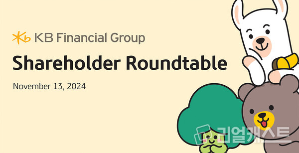 출처 : KB금융