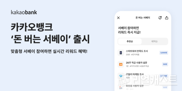 출처 : 카카오뱅크