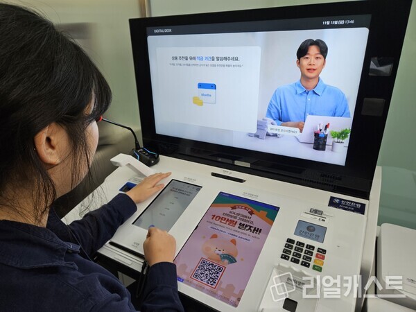 신한은행 ‘AI 브랜치’에서 AI은행원과 상담업무를 진행하는 모습. 출처 : 신한은행