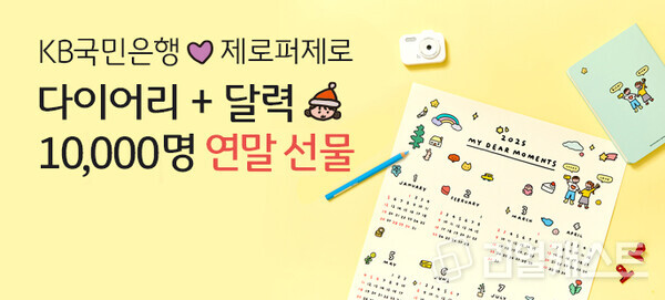 출처 : KB국민은행