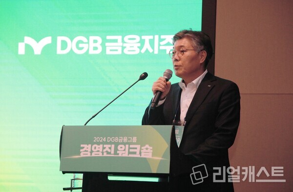 출처 : DGB금융