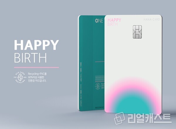 출처 : 하나카드