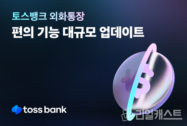출처 : 토스뱅크