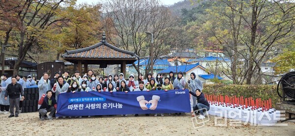케이뱅크 임직원이 21일(목) 서울특별시 서대문구 홍제동 개미마을에서 진행된 ‘금융권 사랑의 온기나눔’ 활동에 참여해 기념촬영을 하고 있다. 출처 : 케이뱅크