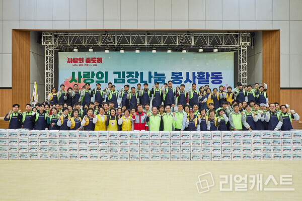 22일 서울 강남구 일원에코센터에서 새마을금고중앙회 김인 회장, 대한적십자사 서울지사 권영규 회장, 새마을금고중앙회 임직원 및 대한적십자사 봉사단원 등 100여 명이 사랑의 김장나눔 봉사활동에 참여했다 / 새마을금고중앙회
