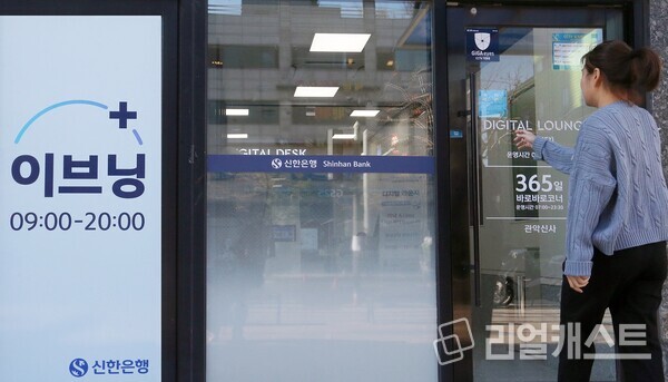 이브닝플러스 관악신사점. 출처 : 신한은행