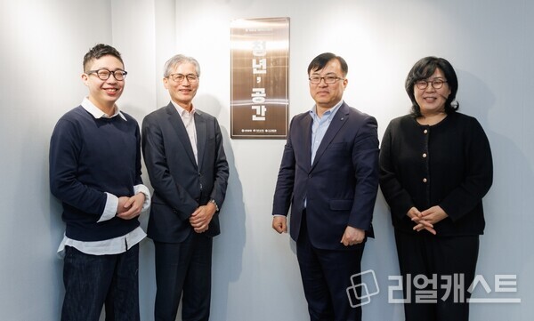 지난 22일 서울시 영등포구 소재 ‘청년, 공간’에서 진행한 ‘청년, 공간’ 개소식에서 신한은행 조정훈 ESG본부장(왼쪽 세번째), 아름다운재단 한찬희 이사장(왼쪽 두번째), 다다다협동조합 조만성 이사장(왼쪽 첫번째)이 기념촬영하는 모습. 출처 : 신한은행