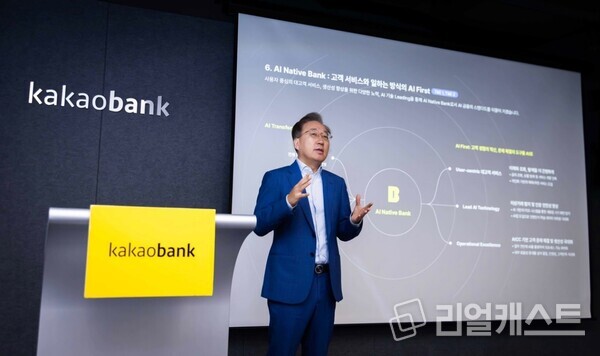 윤호영 카카오뱅크 대표이사가 지난 26일 카카오뱅크 여의도 오피스에서 진행된 '2024 애널리스트 간담회'에서 카카오뱅크의 성장 중심의 밸류업 전략에 대해 발표하고 있다. 출처 : 카카오뱅크