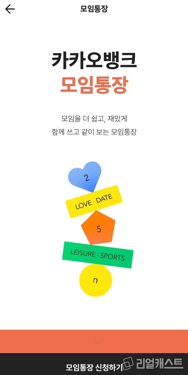 출처 : 카카오뱅크 앱