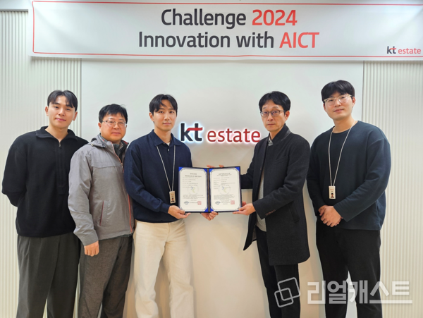 국내 최고 수준의 보안관리체계인 ISMS-P를 획득한 KT에스테이트의 IT팀