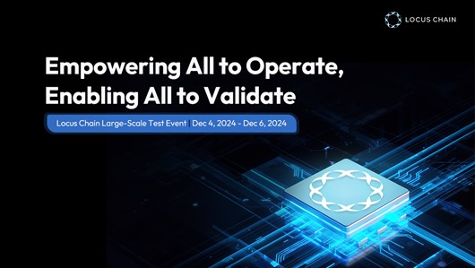 로커스체인 공개 테스트 이미지. 출처 : 로커스체인