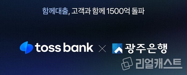 출처 : 토스뱅크