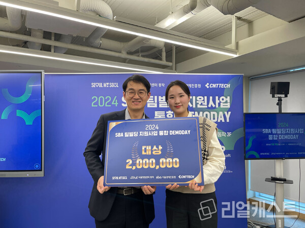 위베어소프트 장영휘 대표(왼쪽)가 '2024 팀빌딩지원사업 통합 데모데이'에서 대상을 수상했다. 출처 : 위베어소프트