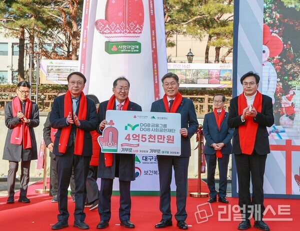 (왼쪽부터) 김수학 대구사회복지공동모금회 회장, 홍준표 대구시장, DGB금융그룹 황병우 회장, 이상길 대구상공회의소 상근부회장. 출처 : DGB금융
