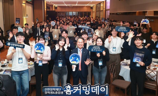 지난 6일 행사에 참석한 (사진 가운데)진옥동 신한금융 회장이 전·현 장학생 및 재단 관계자들과 기념촬영을 하고 있다. 출처 : 신한금융