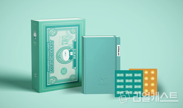 iM 다이어리. 출처 : IM뱅크