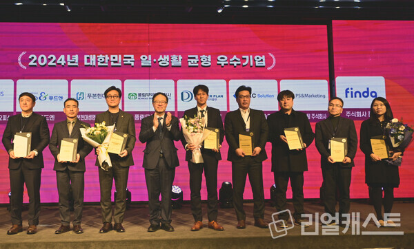 이재경 핀다 인사 총괄(오른쪽 첫 번째)이 6일 서울 여의도 중소기업중앙회에서 열린 '제1회 대한민국 일·생활 균형 우수기업 시상식'에서 인증패를 받은 뒤 정윤모 중소기업중앙회 상근부회장(왼쪽 네 번째)과 기념사진을 찍고 있다. 출처 : 핀다